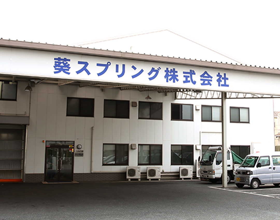 創業70年の実績